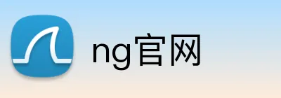 ng官网 Logo